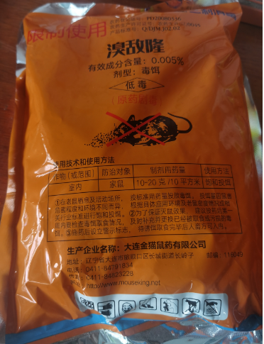 溴敵隆蠟塊老鼠藥，針對老鼠喜食，對非靶動物安全